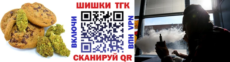 продажа наркотиков  Первомайск  Canna-Cookies конопля 