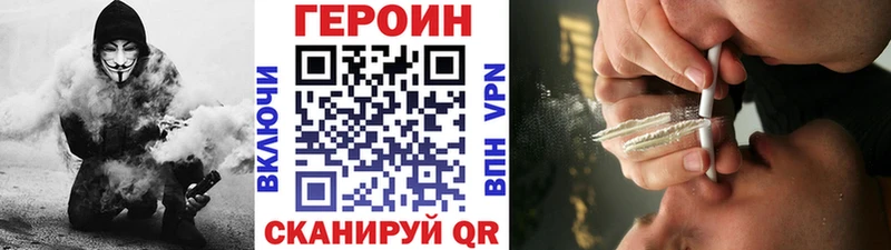 ГЕРОИН афганец  Первомайск 