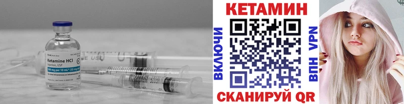 КЕТАМИН VHQ  Первомайск 