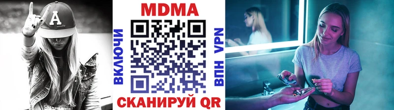 сколько стоит  Первомайск  МДМА молли 