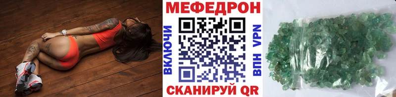 хочу наркоту  Первомайск  МЯУ-МЯУ mephedrone 