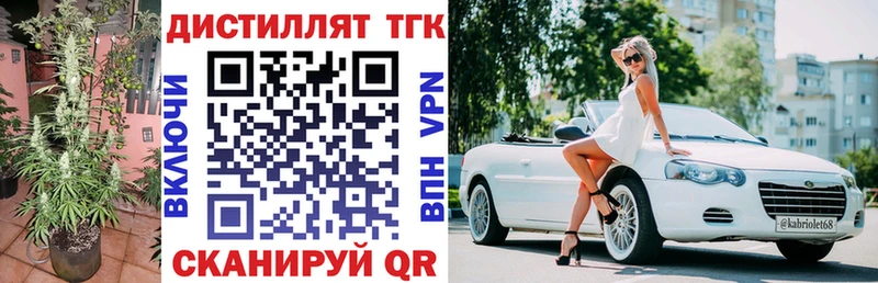 Дистиллят ТГК THC oil  что такое   Первомайск 