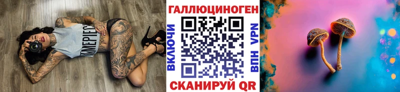 Псилоцибиновые грибы Psilocybe KRAKEN онион Первомайск